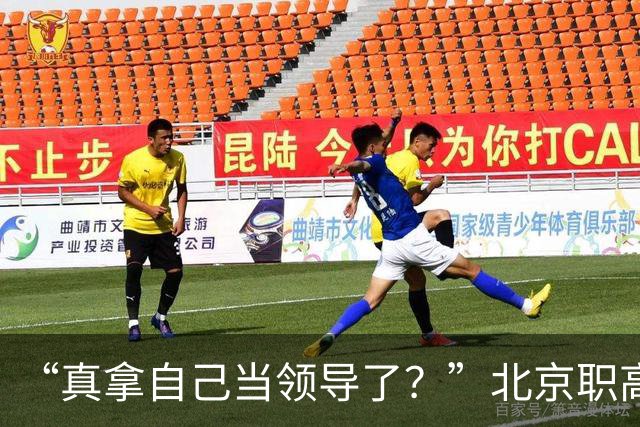 “真拿自己当领导了？”北京职高女孩炫工作照，含金量被无情嘲讽！