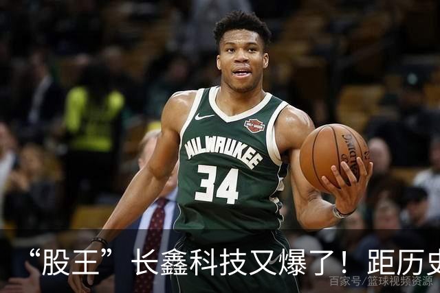 “股王”长鑫科技又爆了！距历史高点仅剩1毛钱，市值超腾讯5000亿，最牛风投城合肥坐拥5万亿市值，甩开苏州、杭州，为南京、武汉3倍有余