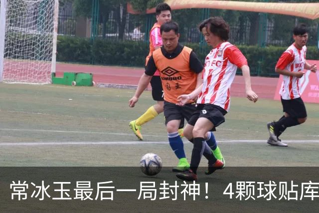 常冰玉最后一局封神！4颗球贴库一杆清台，赛后发文6个字回应夺冠