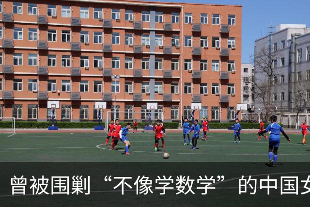 曾被围剿“不像学数学”的中国女孩，从牛津博士毕业了