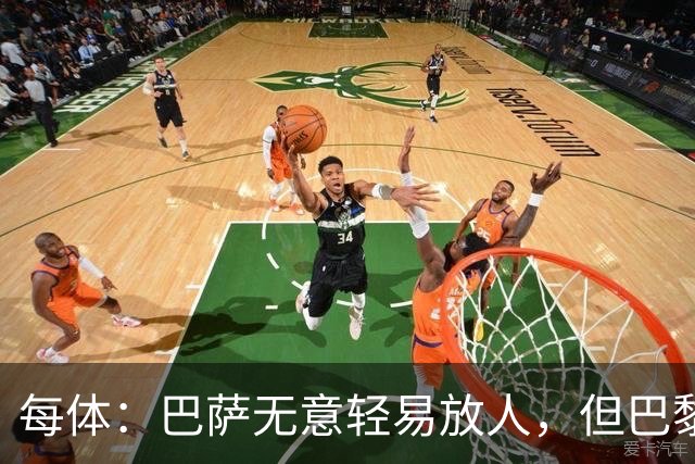 每体：巴萨无意轻易放人，但巴黎仍在密切关注费兰的动向