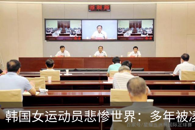 韩国女运动员悲惨世界：多年被凌辱+强暴，死亡是唯一解脱